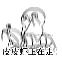 单招沙雕表情包3