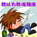 珍惜我们的爱情表情包4 珍惜我们的爱情表情包4