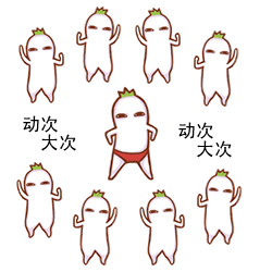 加微信后打招呼用什么表情包4