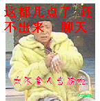 梦幻西游瞪眼搞怪表情8