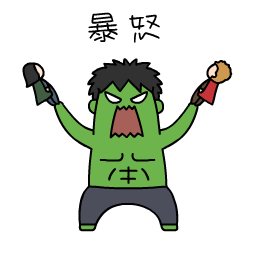 表情包手绘版图片9 表情包手绘版图片9