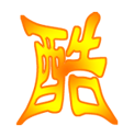 推荐8张丁霞看的emoji表情9 推荐8张丁霞看的emoji表情9