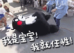 惹别人生气的表情4 惹别人生气的表情4