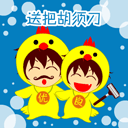 张伟看美女的表情图片2 张伟看美女的表情图片2