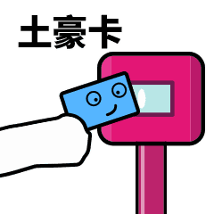 三个人表情包搞笑1 三个人表情包搞笑1