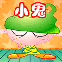 一路平安gif9 一路平安gif9