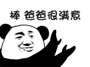 微信滑稽表情头像6 微信滑稽表情头像6