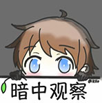 海底小纵队表情包7