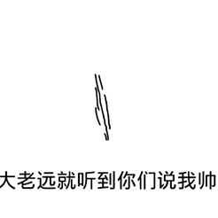 手绘无奈表情图片11 手绘无奈表情图片11