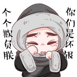 精选8组将来的微信表情是什么5 精选8组将来的微信表情是什么5