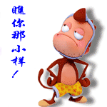 周立波的表情大全12 周立波的表情大全12