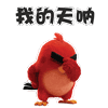 微信里祝福生日的表情8 微信里祝福生日的表情8