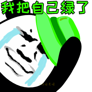 生气气死了可爱表情包4