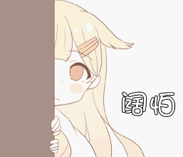 好运表情包动图2 好运表情包动图2