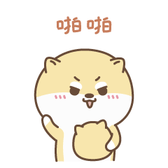 山东烟台方言表情包3 山东烟台方言表情包3