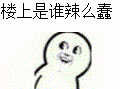 梦幻表情包子9