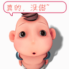 撩小哥哥调皮表情8 撩小哥哥调皮表情8