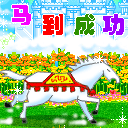 祝我生日快乐沙雕表情包3 祝我生日快乐沙雕表情包3