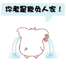 嘣动漫表情8 嘣动漫表情8