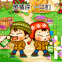 欢迎欢迎表情包gif9