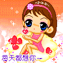 美女洗澡表情包4