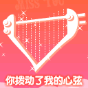 我特么表情包gif6