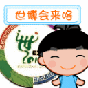 经典莱芜方言表情包9 经典莱芜方言表情包9