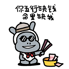 琼海方言表情包1 琼海方言表情包1