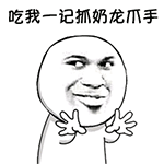 周星驰鼓掌动态表情包5 周星驰鼓掌动态表情包5