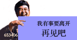 调侃馆长表情包2 调侃馆长表情包2
