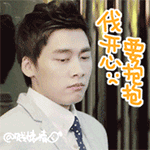 精选8组你别的可爱表情2