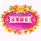 道歉求原谅可爱表情包8