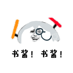 凤舞九天表情包6 凤舞九天表情包6