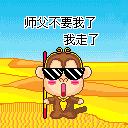 下载动态表情包大全3 下载动态表情包大全3