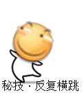 问候情人周末快乐表情11 问候情人周末快乐表情11