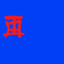 哈士奇白眼经典表情8 哈士奇白眼经典表情8