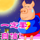 微信沙雕搞怪表情包14 微信沙雕搞怪表情包14