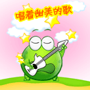 唱歌表情包gif可爱3