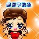 超可爱的图片萌萌表情6 超可爱的图片萌萌表情6