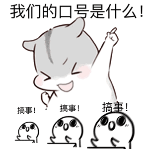 王健林小目标表情包2 王健林小目标表情包2