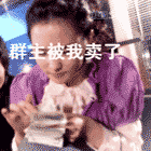 祝福语的表情大全9