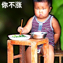 违心爱情表情包图片13