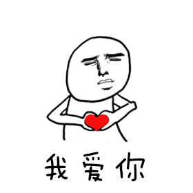 滑稽表情包 有趣4 滑稽表情包 有趣4