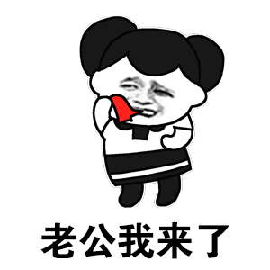 经典鬼畜表情包再现1 经典鬼畜表情包再现1