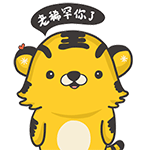 你眼里还有我这个小可爱么表情包10 你眼里还有我这个小可爱么表情包10