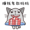 支付宝或者微信的表情包7 支付宝或者微信的表情包7