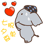 生气呢表情包10 生气呢表情包10