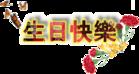 早晨第一声问候表情7 早晨第一声问候表情7