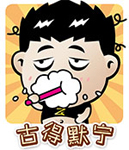 喜怒哀乐的表情人物头像10 喜怒哀乐的表情人物头像10