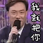 微信表情跳舞动作动态8 微信表情跳舞动作动态8
